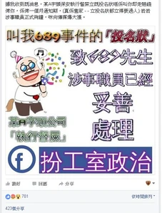 689courierfiredstaff2