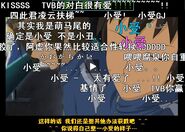 「小受」的彈幕反應1