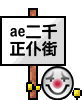 Ae2000pk.gif (6 KB) Ae2000pk