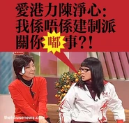 Chan rthk foul language