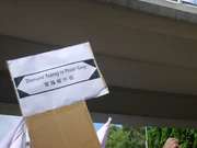 有遊行人士舉起自製的「曾蔭權仆街」街名名牌。