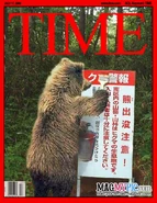 Kuma@time.jpg (91 KB) KUMA的寵物登上《時代雜誌》