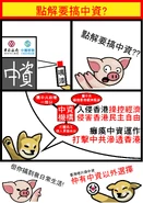 反送中連登sticker四格漫畫文宣14