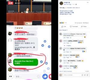 立法會秘書長陳維安全日避見泛民，但卻被發現透過Facebook直播「列席」會議