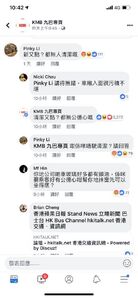 「KMB 九巴專頁」有關Facebook帖子