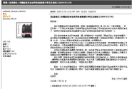 Bvehk 20090729 lockMTRpa.png (35 KB) 有鐵路迷討論區以保障港鐵版權為由,禁止會員發佈鐵路廣播檔案
