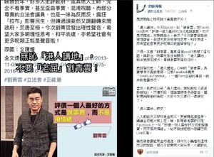 求驗傳媒fb專頁截圖