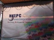 HKEPC