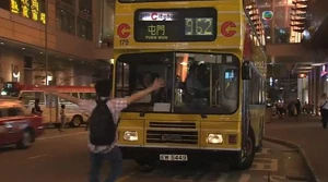 劇集中出現的城巴「大食鬼」