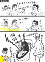 強國暢泳團問題