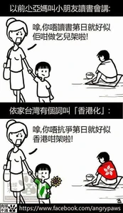 警剔台灣勿步香港後塵的諷刺漫畫