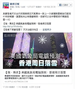 Hksnowingforecast1