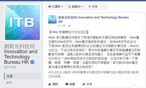 ITB reply uber-768x461.jpg (76 KB) ITB reply uber-768x461