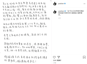 事隔一日，陳約臨以親筆信就採訪失儀舉動道歉