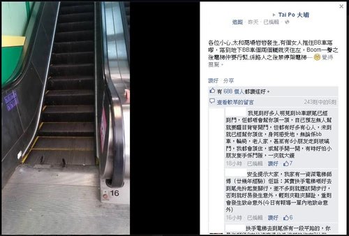 Taipomovstaireatwheel