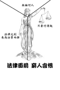 網民諷刺作品