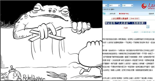 1439182270492SL4 6B74FBE737818E3A645E922CFCF08A2E.jpg (189 KB) 《人民日報》刊出署名文章《辯證看待「人走茶涼」》(右圖),「變態辣椒」以一幅創作漫畫(左圖)回應。(明報圖片)