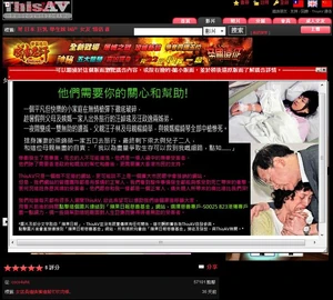 人質事件後該網的首頁登出呼籲網民捐錢的告示