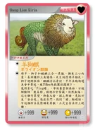 Cksheeplion.jpg (223 KB) Cksheeplion