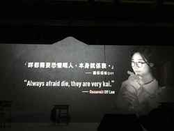 HTBTM LawYeukOff speech.jpg (50 KB) HTBTM LawYeukOff speech