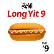 香港IKEA Facebook以「我係Long Yit 9」發帖，宣傳其9蚊熱狗