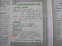 有關系統建議路線被指不足，明明有直達路線，但系統建議卻教人轉車，甚至連價錢及資料也有錯誤。