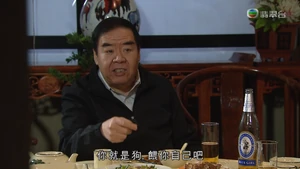 街坊財爺現黑警死全家對白4