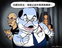 2014年6月，諷刺梁國雄保釋被拒入獄，黃洋達被捕