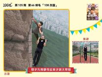 10915266 665652723562378 2921027520200582465 n.jpg (66 KB) 《神鎗狙擊》單手攀石