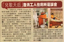 A18005.1.jpg (81 KB) 2012-06-26《星島日報》