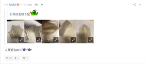 網民認為「銅芯口罩」內部有如「M巾」