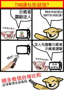 反送中連登sticker四格漫畫文宣11