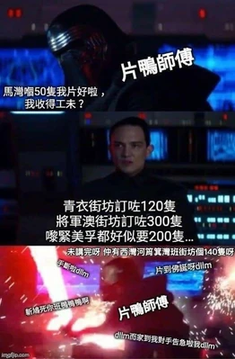 富東閣推出外賣片皮鴨meme