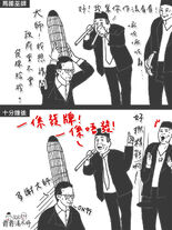 借王維基向馬航事件巫師抽水