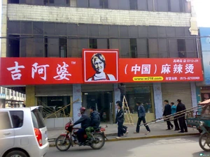 2008 JiAhPor Logo.jpg (142 KB)