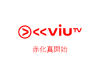 CCVIUTV另一版本（網民改圖）