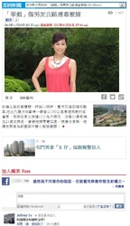 《蘋果日報》的即時新聞，錯把趙希洛當成張慧雯。