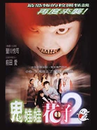 Kimono ghost doll poster