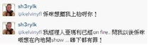 笑指其經理人已on fire