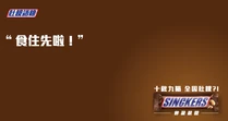 網民以「食住先啦」回應梁栢堅提出的惡搞