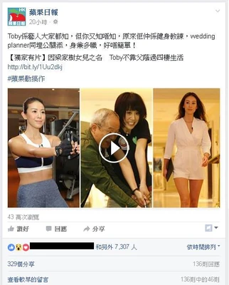 蘋果日報fb專頁截圖