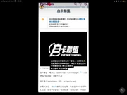 勇狗回應白卡聯盟維基