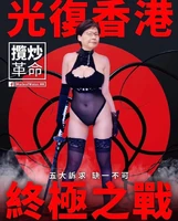 攪炒革命十大天使4