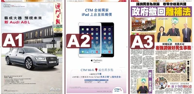 10001441 10152533488072448 1405756930361101877 n.jpg (90 KB) 澳門報章在撤回法案翌日的頭版(《蘋果日報》專頁圖片)