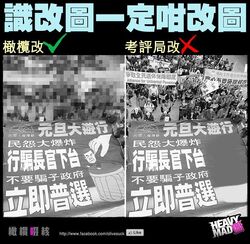 橄欖啜核：識識改圖一定咁改圖