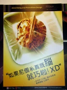 學生廣告設計作品—《以形補形—合桃篇》廣告海報