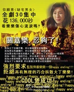 《缺宅男女》版忍夠體