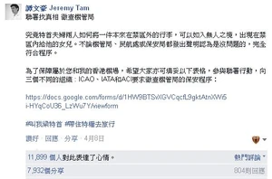 Manhotamsignagainstiamcyleung