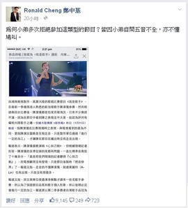 鄭中基直言因不懂「鳩叫」而拒絕大陸歌唱比賽邀請