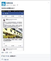 藍絲帶facebook專頁轉載